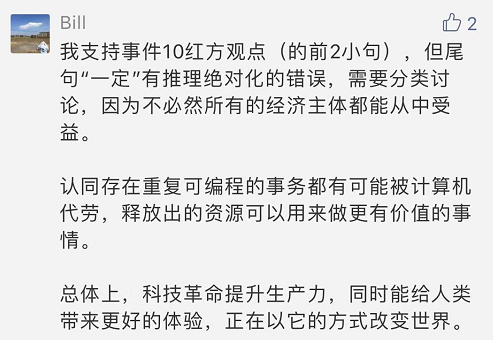 “全球十大AI治理事件”紅藍(lán)大討論 你是AI激進(jìn)派還是保守派？