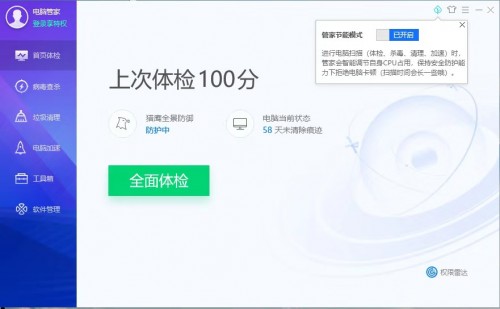 Win7今日起正式退役，騰訊安全啟動(dòng)后Win7時(shí)代守護(hù)計(jì)劃