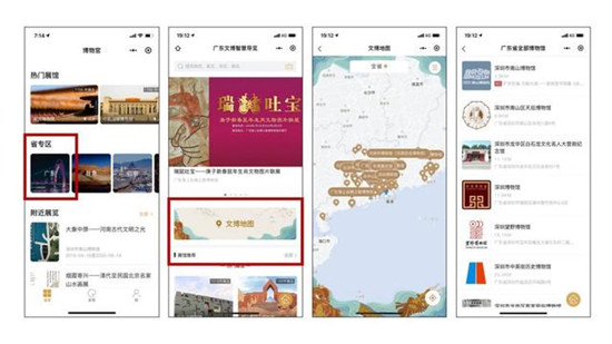 廣東省百余家博物館集體入駐騰訊博物官開放平臺(tái)