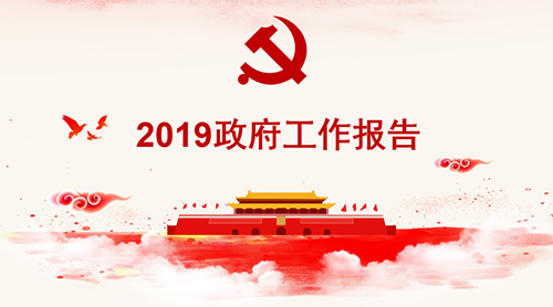 2019全球十大共享經(jīng)濟新聞出爐 “雙減半”戰(zhàn)略愿景引熱議