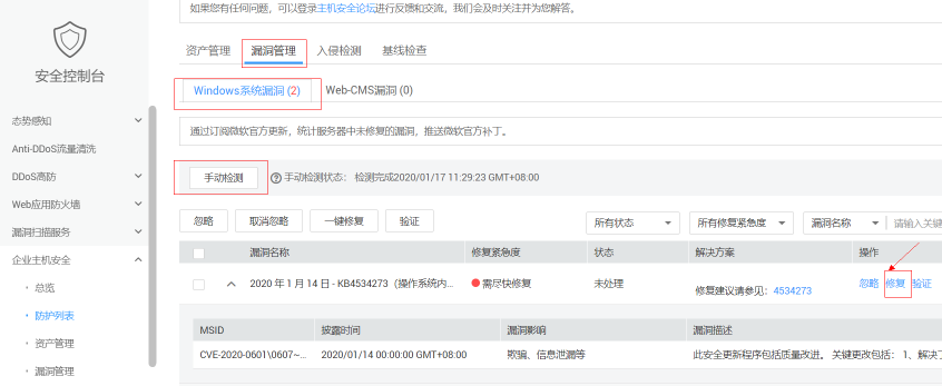 Windows出現(xiàn)加密漏洞，華為云企業(yè)安全服務(wù)提供絕佳防護