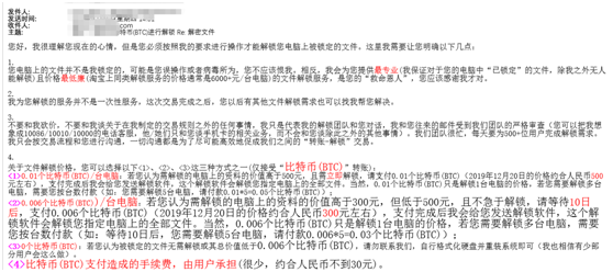 戲精黑客借勒索病毒掘金春節(jié)檔，360安全大腦獨家支持解密