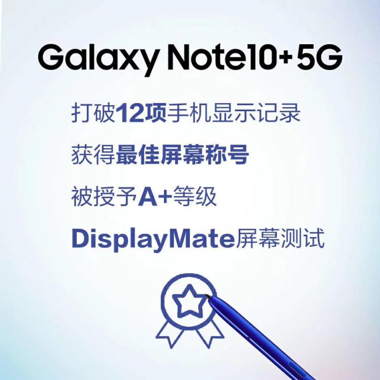 獎項(xiàng)收割機(jī) 三星Galaxy Note10系列不僅性能強(qiáng)悍獲超多贊譽(yù)