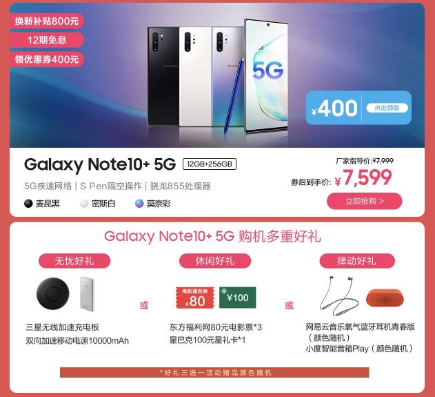 獎項(xiàng)收割機(jī) 三星Galaxy Note10系列不僅性能強(qiáng)悍獲超多贊譽(yù)