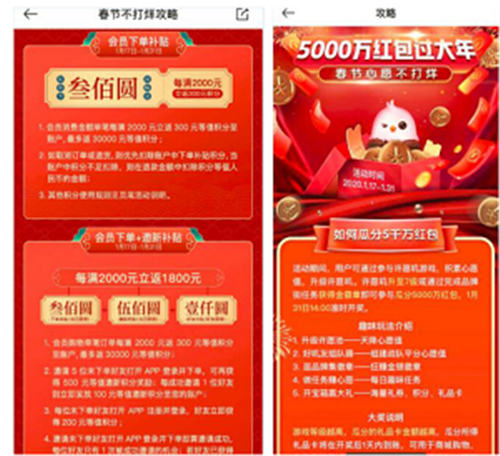 寺庫春節(jié)不打烊 5000萬紅包大buy年