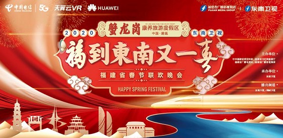 春晚不夠看？來中國電信天翼云VR，讓你大飽眼福！