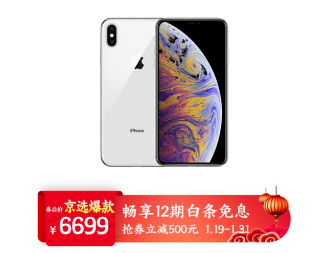 iPhone放肆購！京東iPhone全線12期白條免息讓你買個痛快