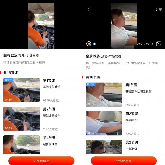 疫情無(wú)情 服務(wù)有愛(ài)，車輪駕考通提供“停課不停學(xué)“在線駕考視頻學(xué)習(xí)平臺(tái)！