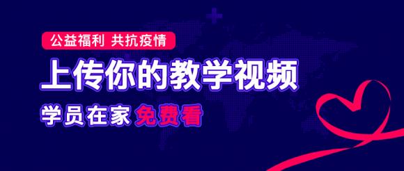 疫情無(wú)情 服務(wù)有愛(ài)，車輪駕考通提供“停課不停學(xué)“在線駕考視頻學(xué)習(xí)平臺(tái)！