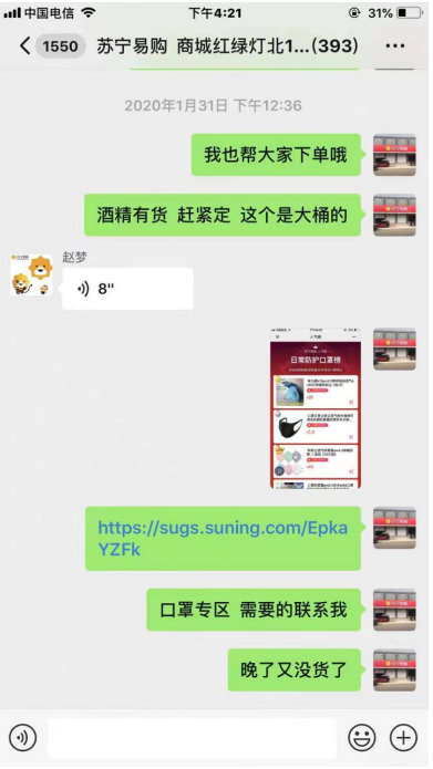 聚焦商品、發(fā)力社群、延期還款，蘇寧零售云多舉措助商戶、戰(zhàn)疫情