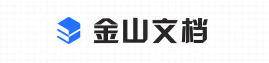 疫情期全民遠(yuǎn)程辦公 金山文檔“遠(yuǎn)程會議”受上班族追捧