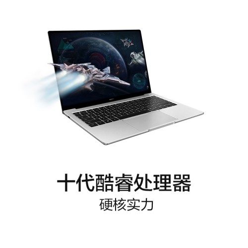 新爆款出世 華為MateBook 13/14 2020款開售火爆