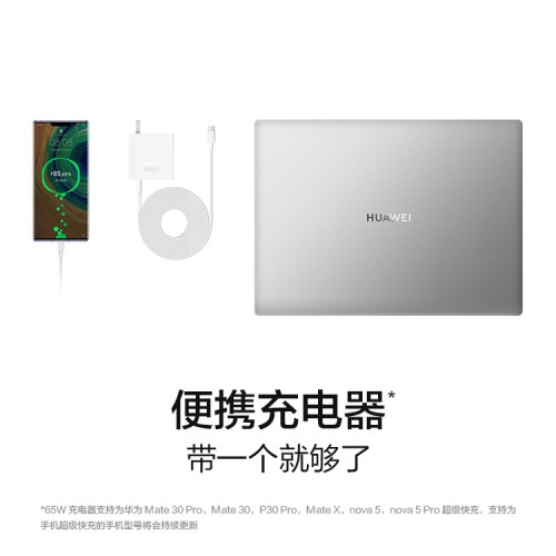 新爆款出世 華為MateBook 13/14 2020款開售火爆