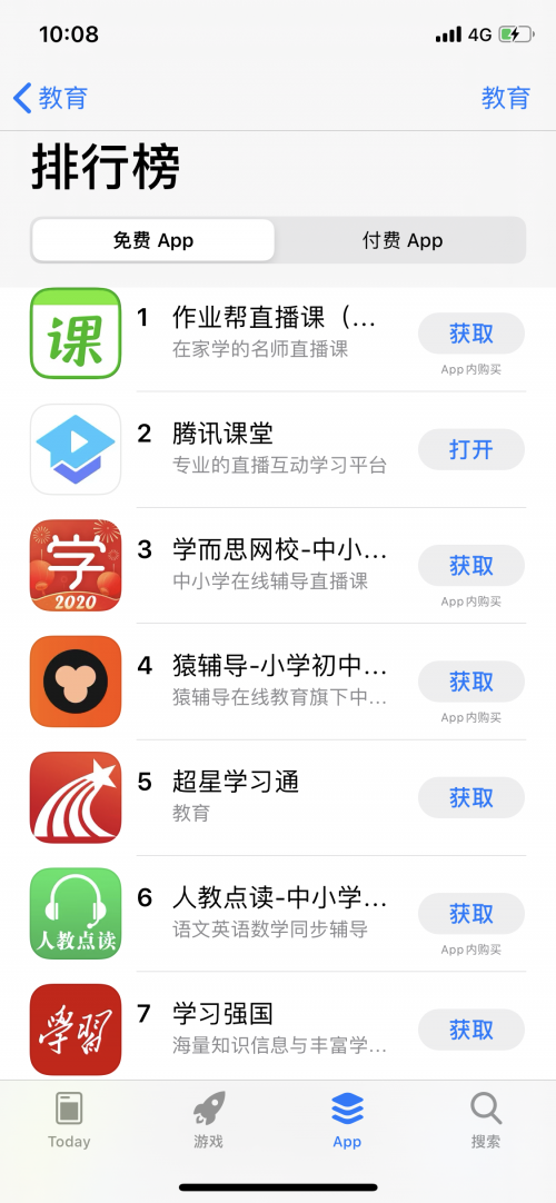 千萬師生在線打Call 騰訊課堂AppStore教育類排行榜T0P2