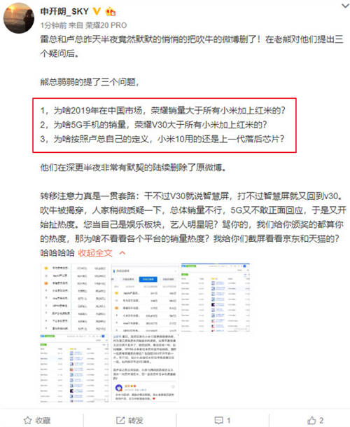 因銷量引發(fā)唇槍舌戰(zhàn)：小米玩微博復(fù)活術(shù)，榮耀V30最新戰(zhàn)報公布