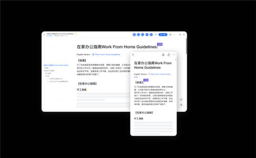 抖音CEO張楠：為辦公工具注入有趣的靈魂