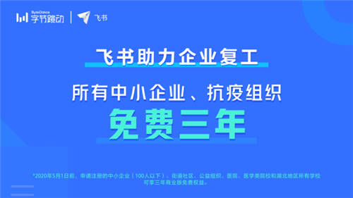 抖音CEO張楠：為辦公工具注入有趣的靈魂