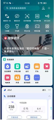 敏捷開發(fā)，快速上線，vivo快應用全力支持疫情防控