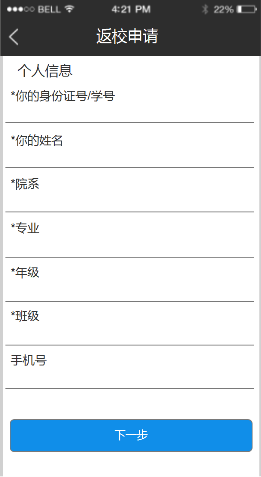 助力師生安全返校，朗新科技旗下邦道科技研發(fā)上線校園防疫通