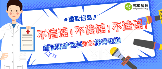 助力師生安全返校，朗新科技旗下邦道科技研發(fā)上線校園防疫通