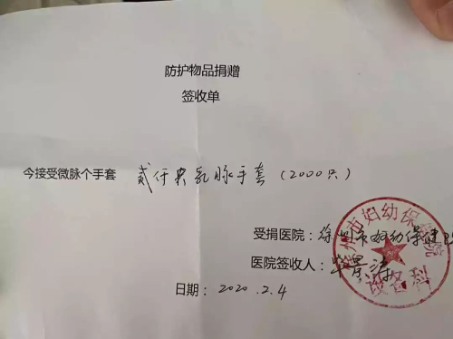 從德國飛行8100公里，微脈采購數(shù)千件防護(hù)服送達(dá)抗疫一線