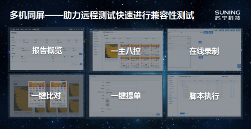 蘇寧科技:簡(jiǎn)單高效的蘇寧蛙測(cè),賦能研發(fā)團(tuán)隊(duì)智能抗“疫”