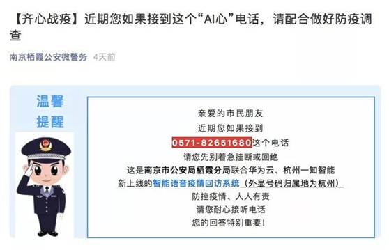 非常時期下的城市防控、生產(chǎn)與治理，華為云用AI“全鏈條“戰(zhàn)疫