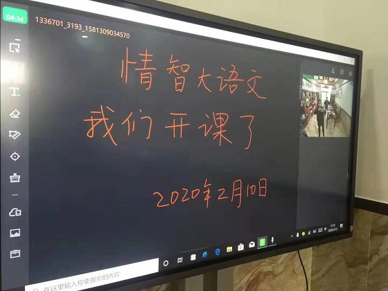 停課不停學(xué)，皓麗會議平板助力直播教學(xué)