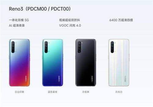 情人節(jié)之選，OPPO Reno3元?dú)獍媸卒N正式開啟