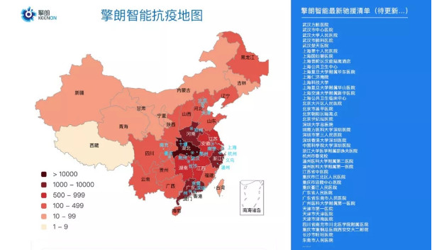 抗疫動態(tài)丨持續(xù)抗疫20天，擎朗送餐機器人馳援全國40+城市