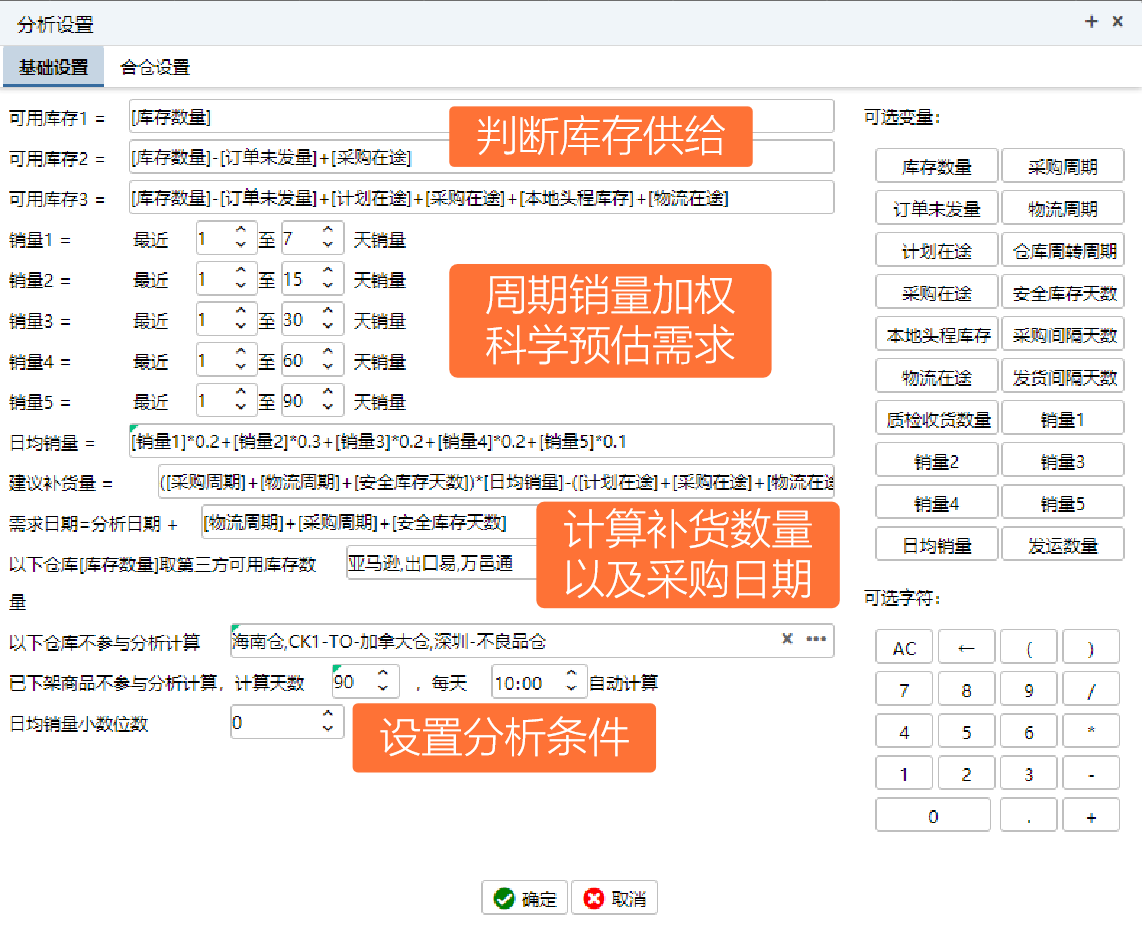 跨境電商庫存管理系統(tǒng)有哪些？哪個(gè)好用？