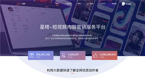 抗擊疫情，星榜開放抖音數(shù)據分析系統(tǒng)