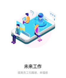 CDP WorkLife面世，成為企業(yè)數(shù)字化轉(zhuǎn)型重要增速引擎