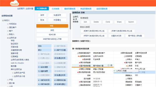 神州云動(dòng)：讓銷售業(yè)績逆勢增長的CRM