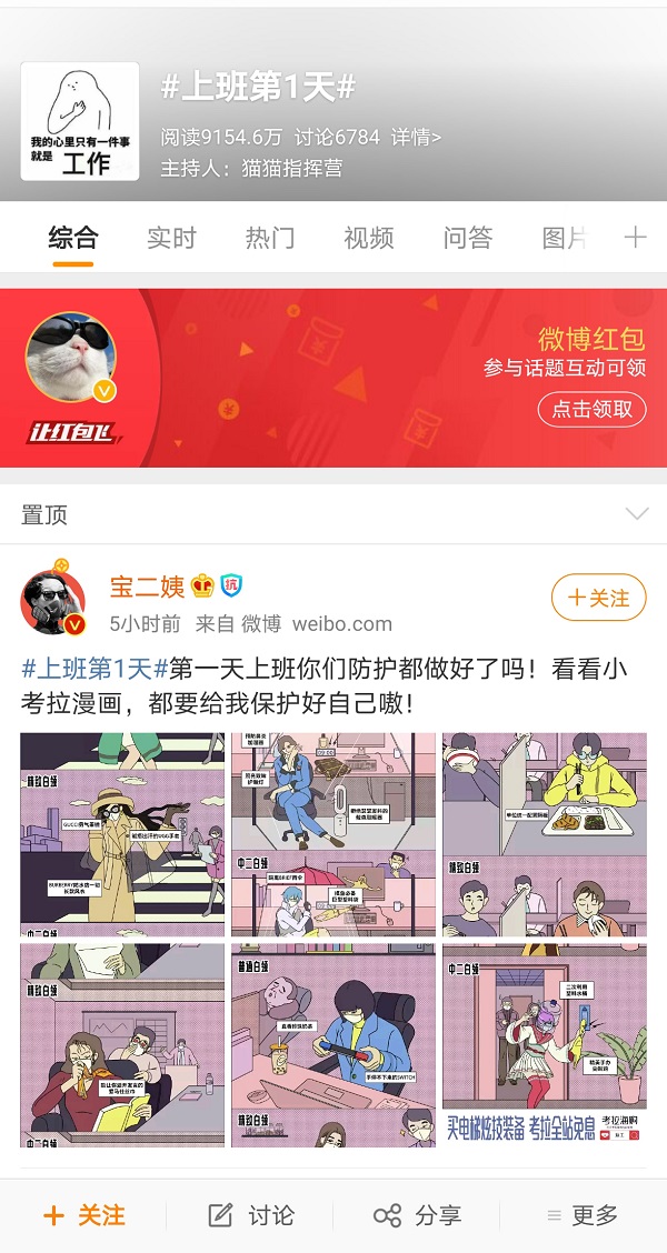 推全站分期免息，考拉海購鼓勵用戶重回生活正軌