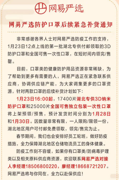 疫情之下，這家品牌電商除了捐錢捐物，還補(bǔ)貼供應(yīng)商保供應(yīng)