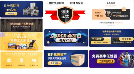 看直播、擴權(quán)益、一鍵購，蘇寧Super會員助力用戶科技抗“疫”