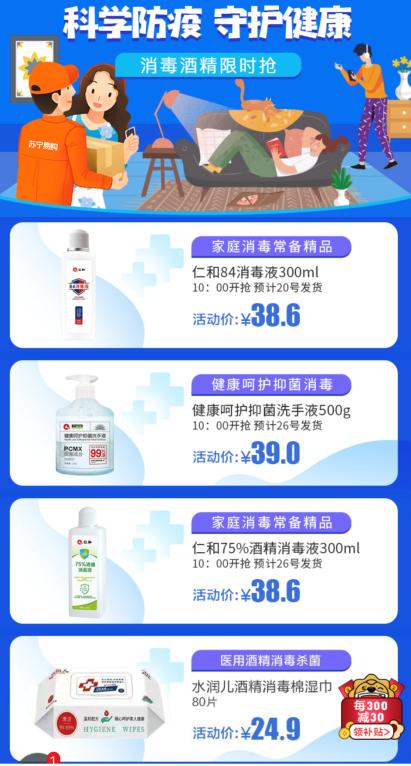 看直播、擴權(quán)益、一鍵購，蘇寧Super會員助力用戶科技抗“疫”