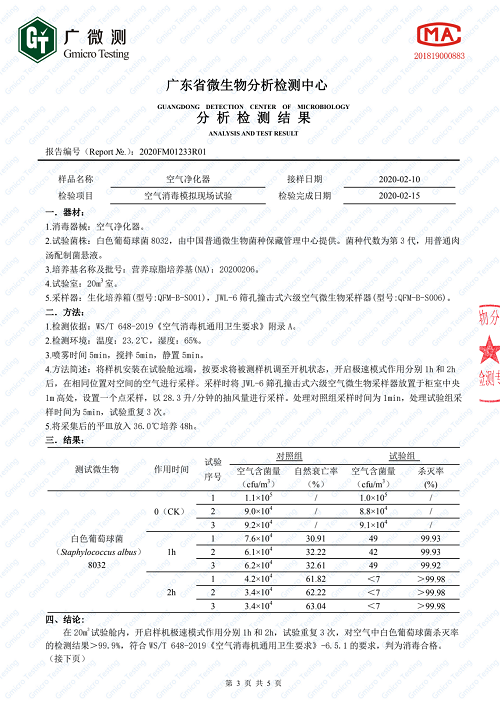 99.99%去除甲型流感病毒 海爾中央消毒凈化機(jī)成“病毒克星”