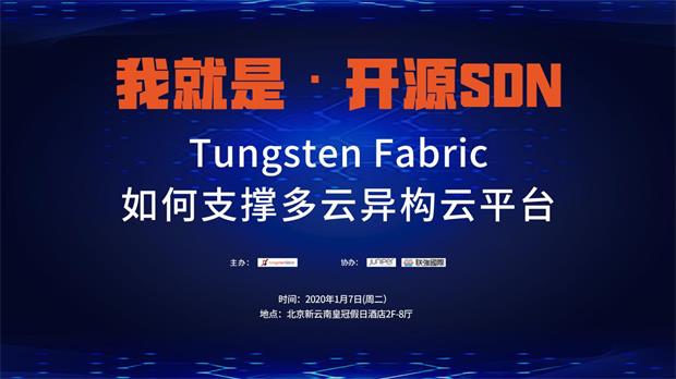 Tungsten Fabric如何支撐大規(guī)模云平臺(tái)