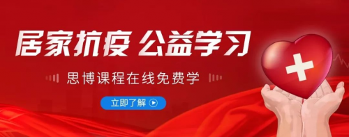 線下教培行業(yè)迎來寒冬？ 和騰訊課堂一起打贏這場“防疫戰(zhàn)”