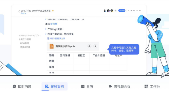 遠程辦公時期，這些公司為什么都選擇了飛書？