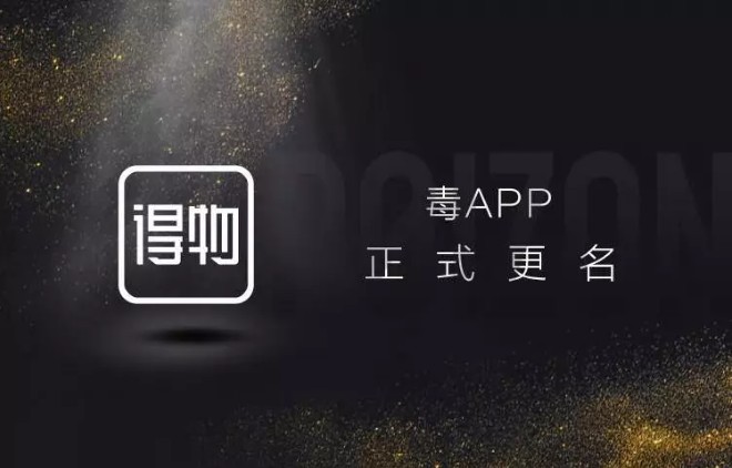 對話獨角獸得物（毒）App CTO 陳思淼：組建技術團隊的十件事