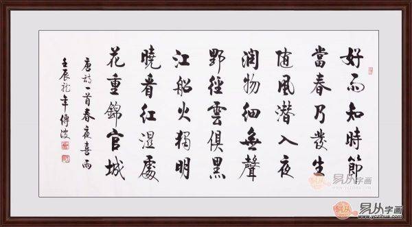 客廳裝飾畫掛什么好 李傳波書法智慧之選