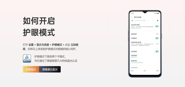 120Hz超感屏再添AI護(hù)眼，ColorOS 7助力Find X2更完美