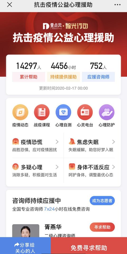 “微光匯聚，沖破云霾”，壹點靈攜手100+暖心品牌同心抗疫