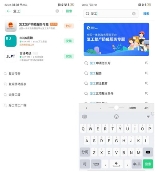 全國一體化政務(wù)服務(wù)平臺復工復產(chǎn)防疫服務(wù)專題快應(yīng)用上線OPPO軟件商店