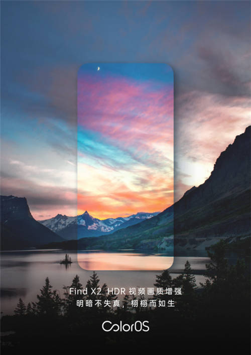 Find X2 屏幕殺手锏再曝光，配合 ColorOS 真感官覺醒