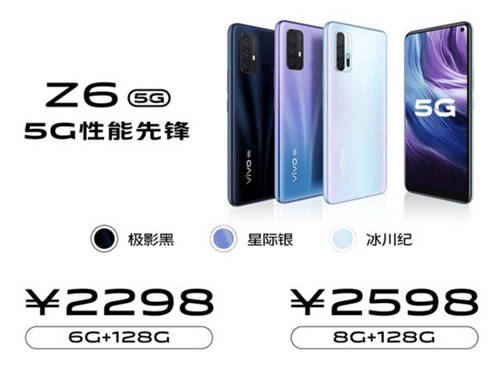 配備高通驍龍765G的vivo Z6，售價2298元起，網(wǎng)友：真香