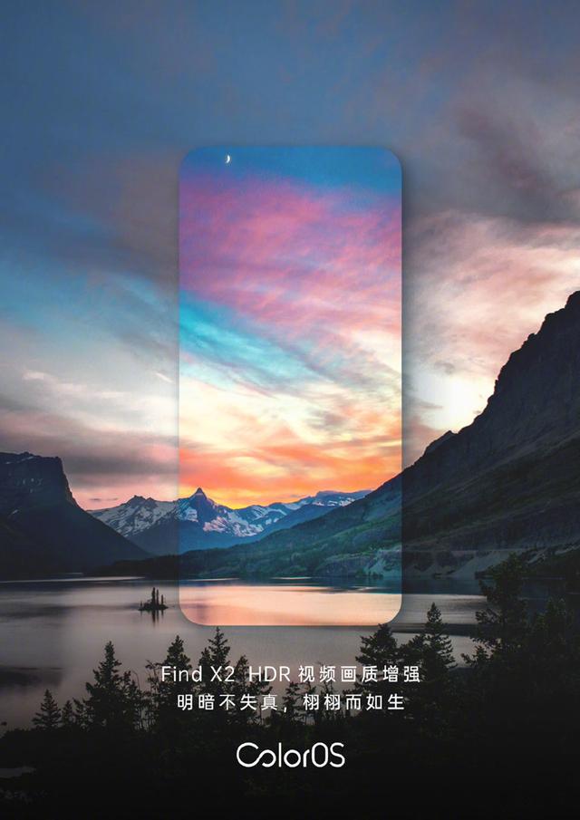 OPPO Find X2發(fā)布在即，ColorOS AI自適應(yīng)護眼加持